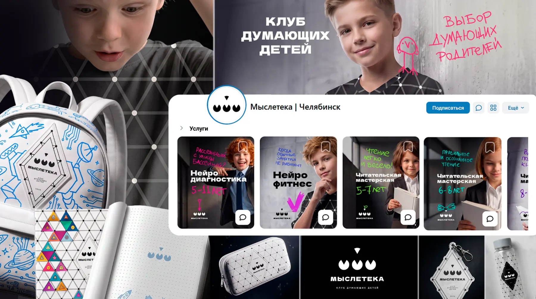 Mysleteka identity and visual system